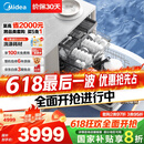 美的（Midea）【万向X6S Max(白)】洗碗机嵌入式升级18套七星消杀四星消毒一键洗烘蒸汽单消毒UV杀菌105℃热烘