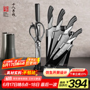 十八子作家用刀具套装菜刀组合雀之翎七件套刀AS1309【精美礼盒装】
