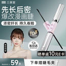 三资堂杠铃双头睫毛膏 1刷纤长2刷浓密卷翘不晕染防水持妆 自然原生感