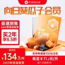 贝锐向日葵瓜子会员 向日葵远程控制移动设备年费版支持免root远控手机 向日葵瓜子会员 100主机【2年】 向日葵瓜子会员