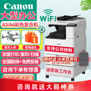 佳能（Canon）c3222L/3226/c3322/c3326无线A3复合机彩色激光复印机大型商用办公双面扫描一体打印机 高速款C3130L主机+输稿器+原装工作台/30页
