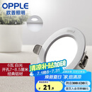 欧普（OPPLE）三档调色led全铝筒灯超薄筒灯客厅吊顶天花灯过道嵌入式洞灯 一体化金属 银色【白光】6瓦