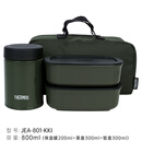 膳魔师（THERMOS）新款TJEA-801保温饭盒学生餐盒上班保鲜分隔便当盒焖烧杯 牛油果色(800ml)