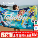 TOSWIM拓胜游泳速干浴巾温泉吸水巾男女成人披风运动健身旅行毛巾快干 蓝色潮汐【160*80cm】