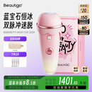 beautigo脱毛仪冰淇淋恒冰大能量家用全身可用私处脱毛生日礼物 奶冻-Pro版