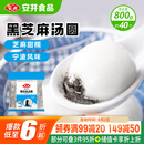 安井 黑芝麻汤圆 宁波风味 800g/袋 约40个 量贩装元宵丸子早餐点心