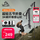 伯希和（Pelliot）【羽翼】户外3K碳纤维登山杖碳素折叠超轻爬山拐杖16403644橙红色