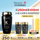 卡诗海源黑钻洗发水250ml滋养强韧水润柔顺清洁顺滑生日礼物