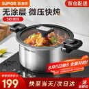 苏泊尔（SUPOR）微压汤锅304不锈钢焖煮锅无涂层煮粥炖菜锅燃气灶电磁炉通用 3-4人【多人选择】 直径 24cm