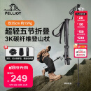 伯希和（Pelliot）【羽翼】户外3K碳纤维登山杖碳素折叠超轻爬山拐杖16403644橙红色