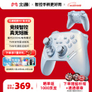 北通鲲鹏40星闪无线游戏手柄xbox手机switch电脑PC电视steam震动NS光轴按键原神双影奇境 极光蓝