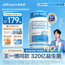 Life Space益倍适成人广谱益生菌胶囊320亿高活性60粒小蓝瓶【王一博同款】