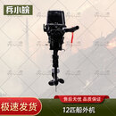 兵小皖船外机防汛挂桨机船用推进器汽油发动机后操舷外机 二冲程12马力
