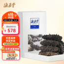 海晏堂 大连淡干海参 50g 15-18只 净制速发辽刺参 海参干货海鲜