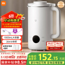 米家小米豆浆机1L 家用全自动多功能1-2人 免煮免过滤无渣 低音免手洗12小时预约/保温【国家补贴】