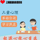 【青少年儿童心理】厌学、焦虑、抑郁、自卑、情绪化、学习压力、同学关系（国家二级心理咨询师）