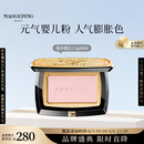 毛戈平柔纱幻颜腮红806纯净早樱3.5g胭脂修容高光提亮七夕情人节礼物