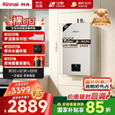 林内（Rinnai）【小蛮腰Pro】16升燃气热水器天然气【国家补贴15%】恒温ECO节能 低水压启动16GD32（JSQ31-GD32）