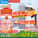 美的（Midea）【白泽Max 1200G】0阻垢剂净水器国家补贴家用 6年RO反渗透厨下式直饮过滤净水机 触控屏双出水