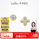 莱绅通灵简约钻石耳钉18K金钻石耳饰耳环HER她系列四叶草 18K金钻石耳钉
