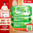 心相印杀菌湿巾【肖战推荐】80抽*3包 带盖抽取湿纸巾 新老包装随机发