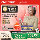 科大讯飞（iFLYTEK）RIC式耳背式助听器老年人专用耳聋耳背隐形蓝牙降噪HC-07(P) 双耳