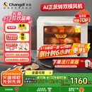 长帝（changdi）【国家补贴】家用风炉电烤箱专业烘焙多功能大容量40升平炉一体机正反转风机多层同烤 大白鲸S1pro