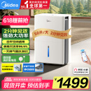 美的（Midea）除湿机/抽湿机 除湿量50升/天 2分钟见效 家用智控地下室复式别墅商用工业吸湿器CF50BD/N7-DP5