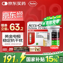罗氏血糖仪试纸家用检测卓越金采型(100片装+采血针)新老包装随机发货