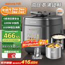 九阳（Joyoung）5升智能家用一锅双胆多功能百千帕免排汽电压力锅压力煲0涂层316L内胆IH大火加热煮高压锅Y-50IHZ3