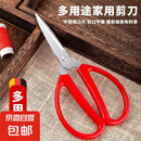 【剪的断】精钢家用剪刀毛线布面料裁缝厨房家庭办公室 家用剪刀*1个