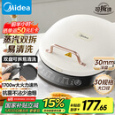 美的（Midea）电饼铛家庭用双面加热上下盘可拆洗煎饼铛煎烤机烙饼锅早餐机加深烤盘大火力大尺寸电饼档JKC3078