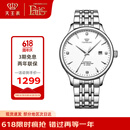 天王（TIAN WANG）手表男 生日礼物昆仑系列商务机械男表白色GS5876S.D.S.W