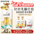 潘婷护发素柔顺氨基酸丝质顺滑750G养发洗护滋养