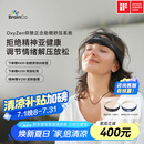 BrainCo强脑科技 OxyZen仰憩智能头戴 冥想头环 颂钵疗愈 正念舒压 车内冥想神器 职场舒压缓解焦虑送礼物 OxyZen 沉稳灰+睿智蓝