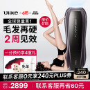 Ulike Pro10【新一代脱毛仪】蓝宝石冰点脱毛仪剃毛器私处女生男士520礼物 【新一代脱毛仪】Pro10s灰锖色