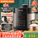 苏泊尔（SUPOR）【国家补贴】国风系列电压力锅 5L智能预约 70kPa煲汤小米粥 一锅双胆 50YC9086电饭煲高压锅4-6人