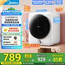 美的（Midea） 4公斤烘干机 MH40V10E 滚筒式干衣机小型烘衣机 衣物即烘即穿免安装 紫外线除菌 以旧换新
