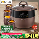 小熊（Bear）电炖锅 电炖盅 隔水炖锅 煲汤锅炖汤锅 电砂锅 紫砂锅 煮粥锅大容量4-6人可预约定时B45Z1 6.5L