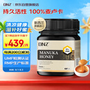DNZ新西兰进口纯天然高活性麦卢卡蜂蜜UMF20+250g成熟0添加蜂蜜礼物
