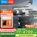 美的（Midea）【晴空FD90】消毒款 集成灶一体式 26风量油烟机 蒸汽洗 5.2kW燃气灶 消毒柜 国家补贴 家用灶具