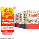 美好生活图鉴系列（全9册）