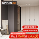 欧派（OPPEIN） 衣柜定制 小户型卧室储物收纳柜全屋家具10㎡定做套餐 星图 预付金