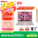 联想拯救者R9000P 2025 AI元启游戏笔记本电脑(锐龙9 8945HX 32G1T RTX5060 2.5K240Hz 白)国家补贴20%