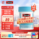 Swisse斯维诗 高浓度西芹籽胶囊5000mg 50粒/瓶 呵护关节软骨 澳洲进口