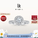 DR【卢浮宫巴黎戒】求婚钻戒DR PARIS简奢款群镶结婚钻石戒指女 热销*K金【少量现货】 10分F色VS2