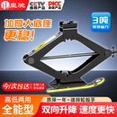 皇驰车载省力手摇千斤顶汽车工具车用千金顶小轿车用小车换胎专用支架 【新款剪式千斤顶】 3吨 +荆轮扳手