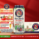 保拉纳（Paulaner）柏龙 经典小麦白啤 500ml*24听 德国进口 喜酒 婚宴