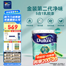 多乐士（Dulux）金装第二代五合一净味乳胶漆防霉抗菌内墙漆无添加油漆涂料耐擦洗墙面漆A8151白色18L