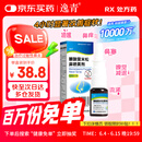 [逸青] 糠酸莫米松鼻喷雾剂50μg*60喷/瓶